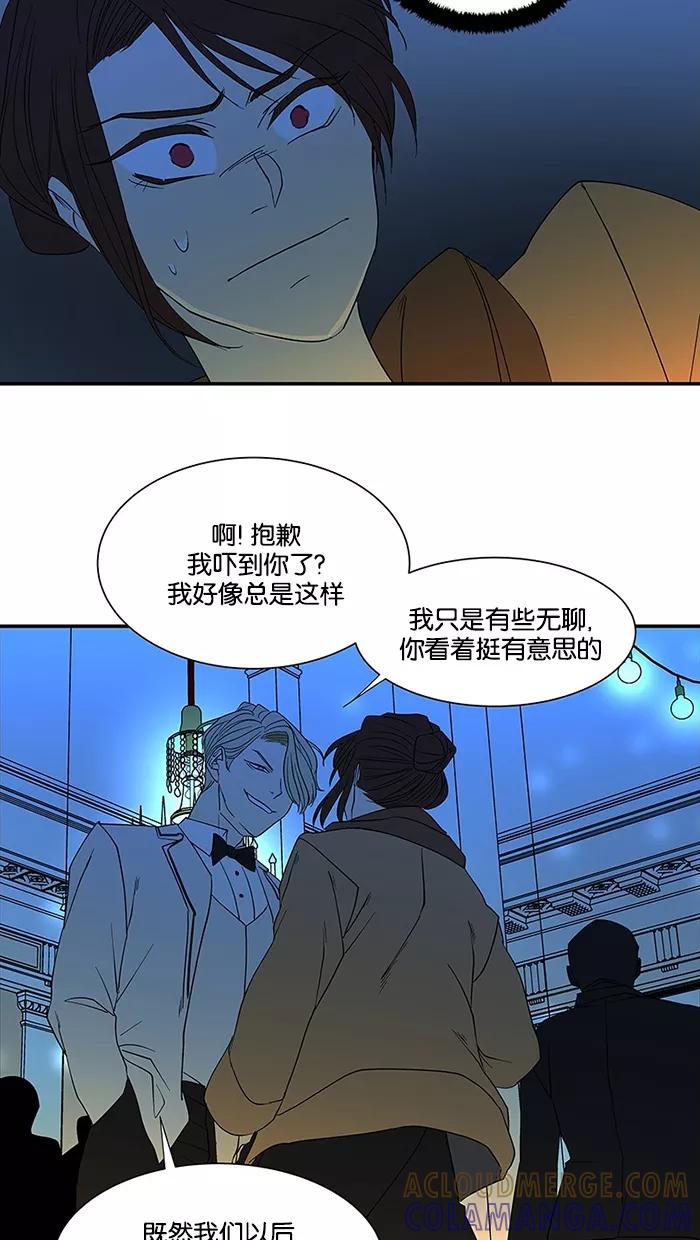 《I Love Liu》第51话 第55页