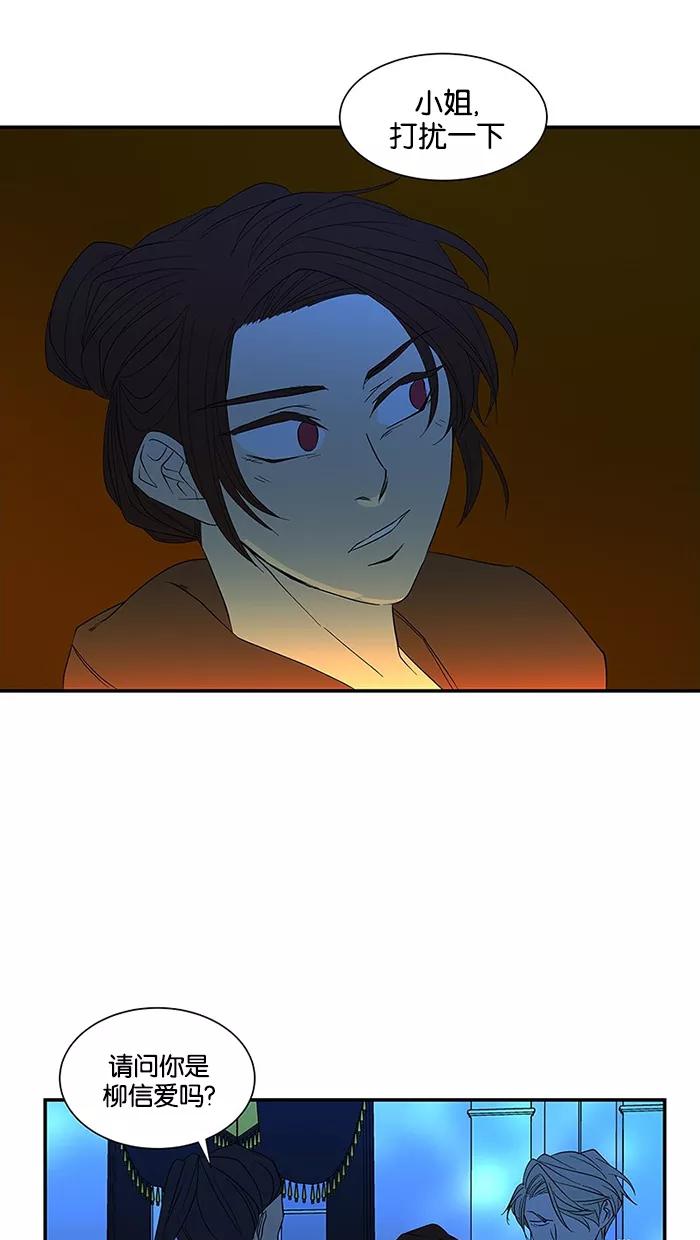 《I Love Liu》第51话 第57页