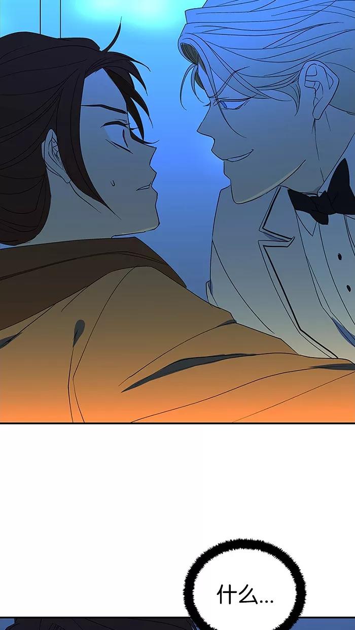 《I Love Liu》第51话 第54页