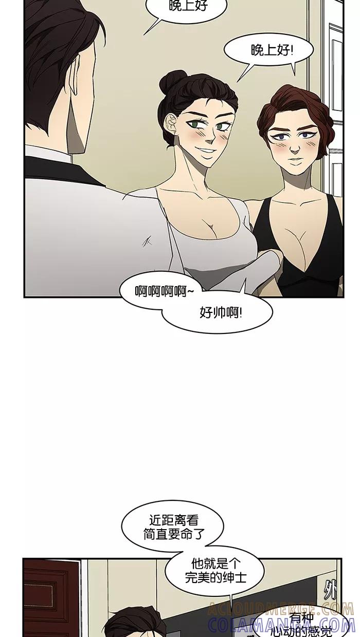 《I Love Liu》第52话 第40页