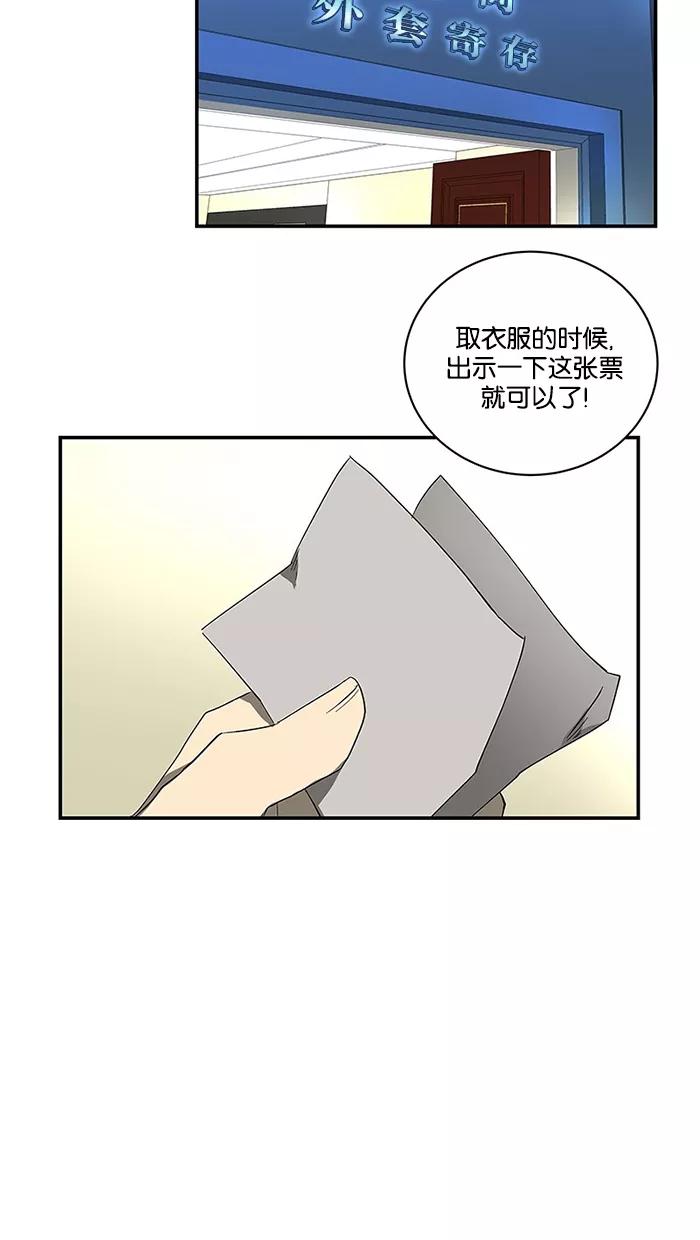 《I Love Liu》第52话 第38页