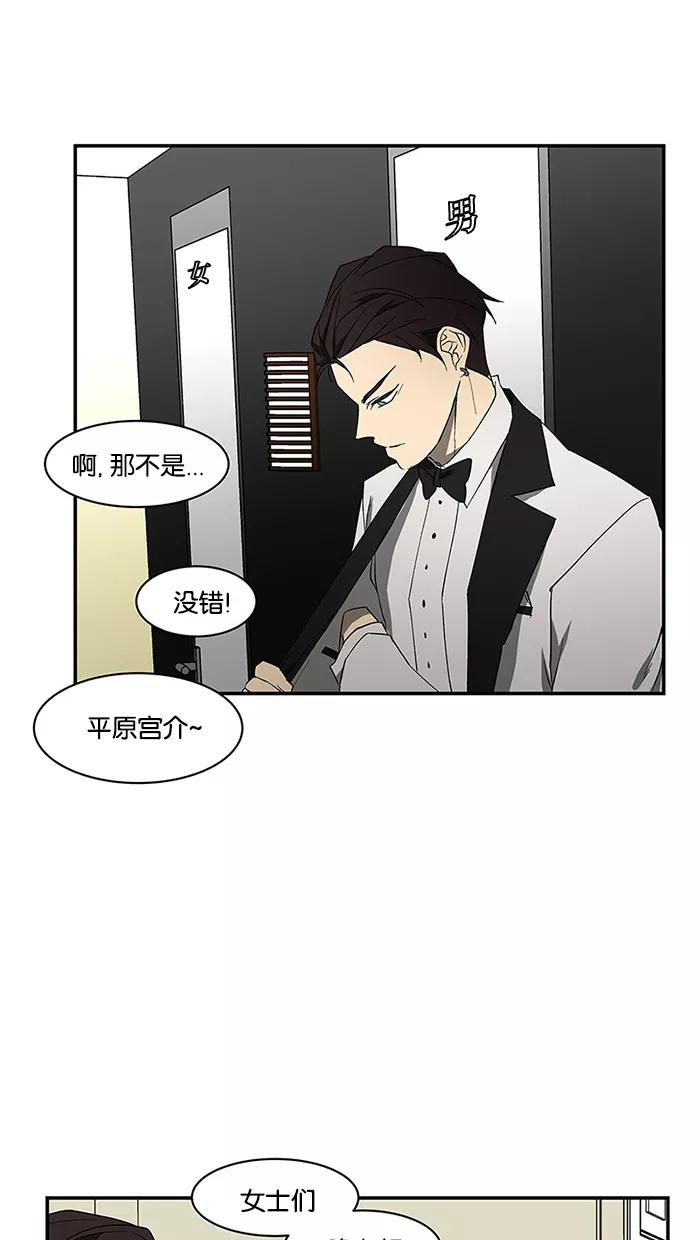 《I Love Liu》第52话 第39页