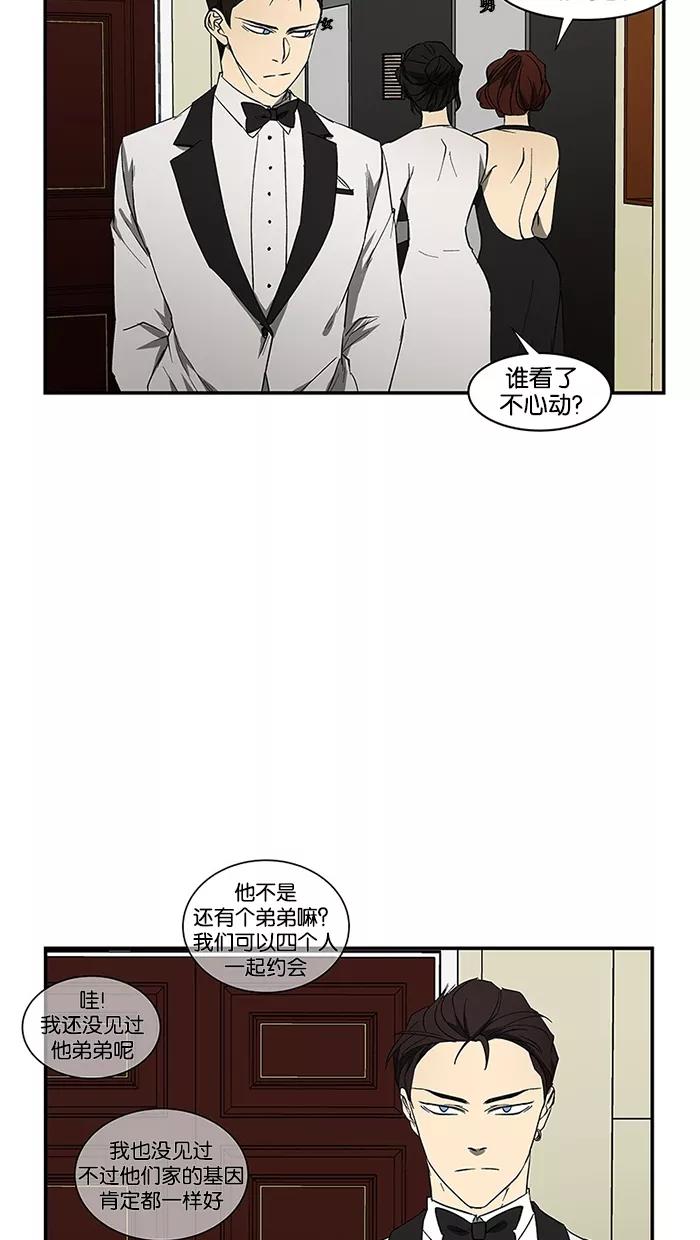 《I Love Liu》第52话 第41页