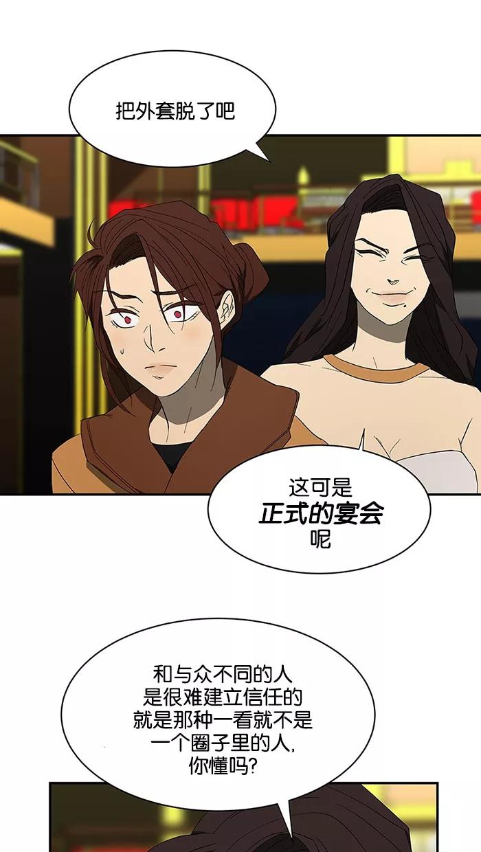 《I Love Liu》第52话 第35页