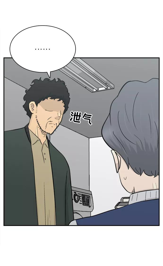《God楼主》第67话 第90页
