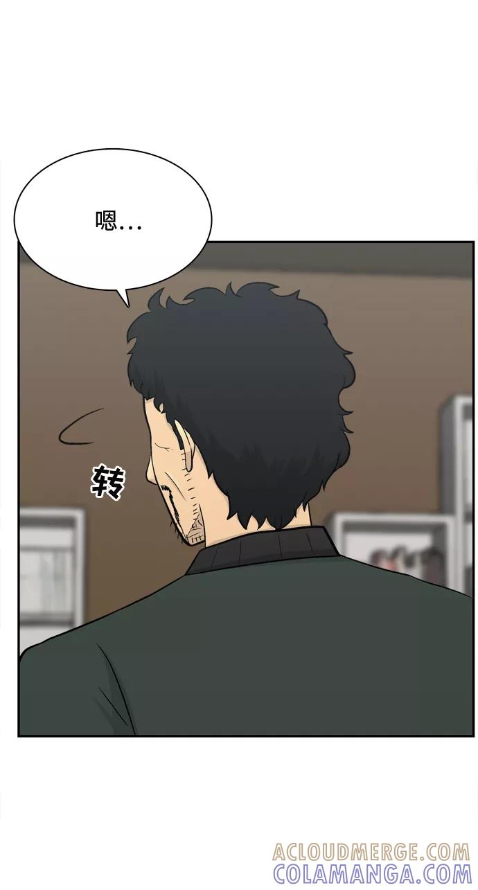 《God楼主》第68话 第33页