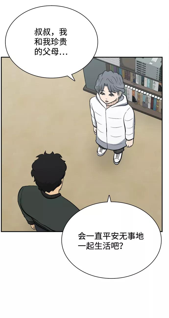 《God楼主》第68话 第32页