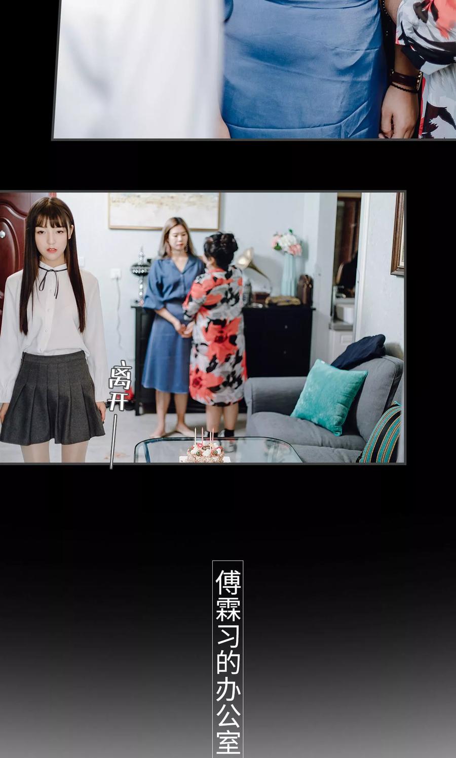 《宠婚夜袭：总裁前夫求放过》第8话 第12页