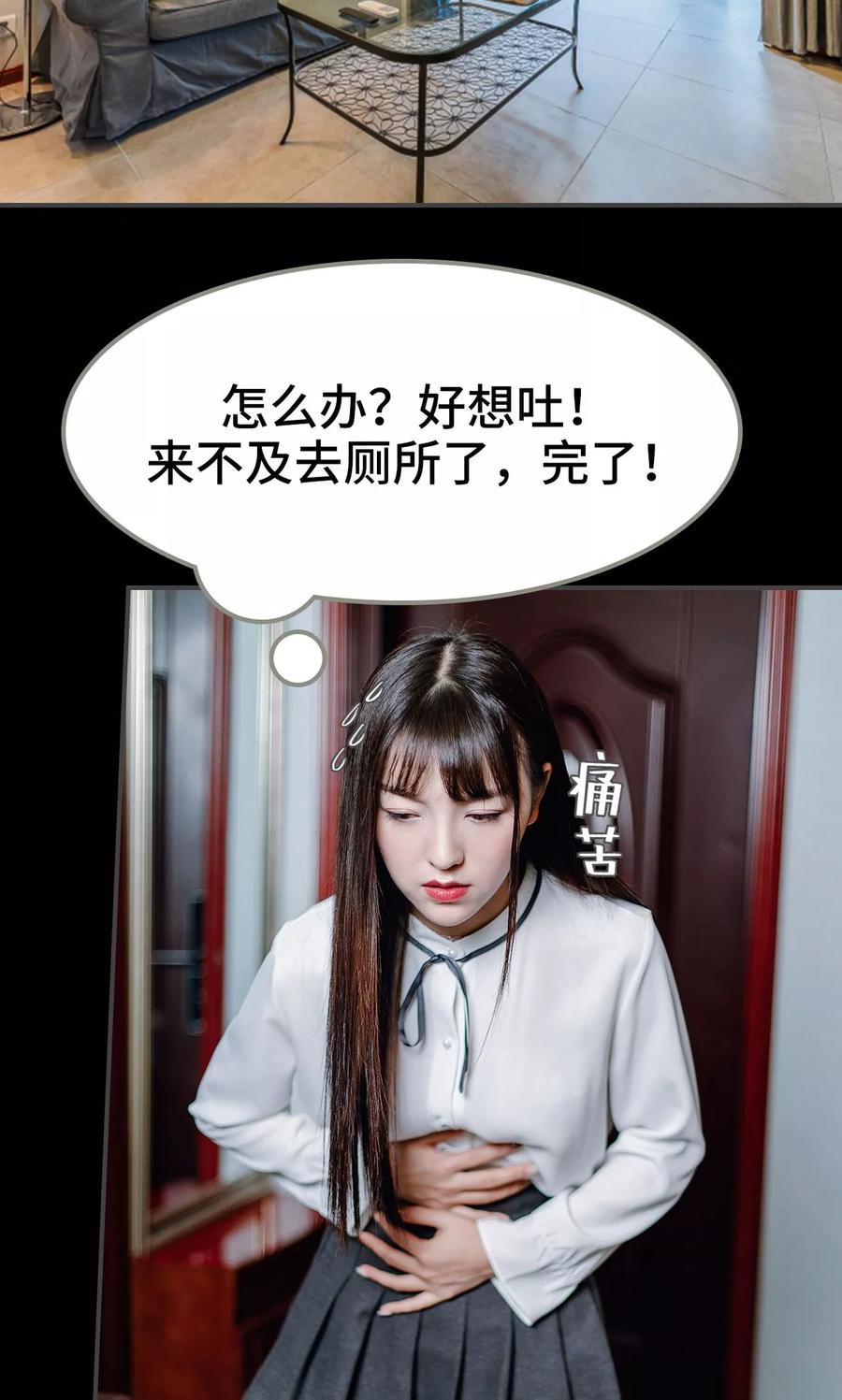 《宠婚夜袭：总裁前夫求放过》第8话 第2页