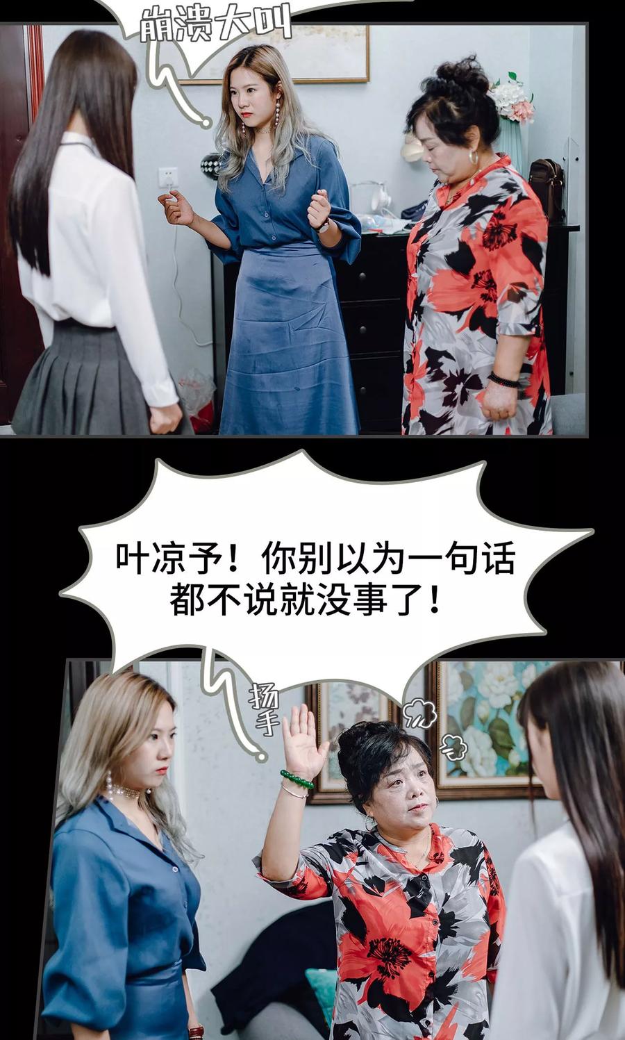 《宠婚夜袭：总裁前夫求放过》第8话 第8页