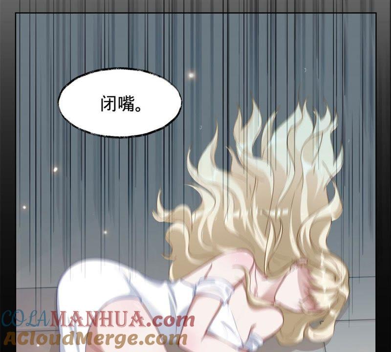 《宠妻狂魔：百万千金要沦陷》第8话 求你，救救他 第4页