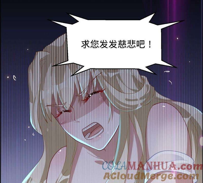 《宠妻狂魔：百万千金要沦陷》第8话 求你，救救他 第10页