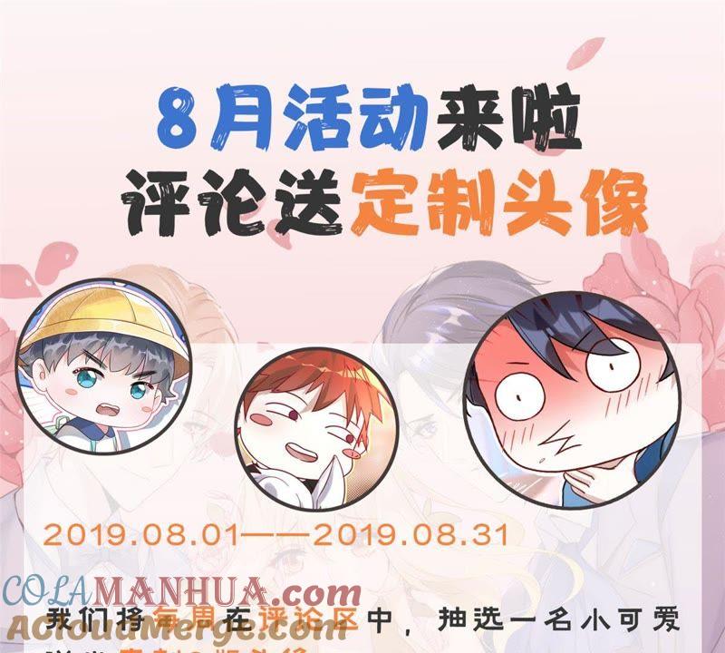 《宠妻狂魔：百万千金要沦陷》第8话 求你，救救他 第49页