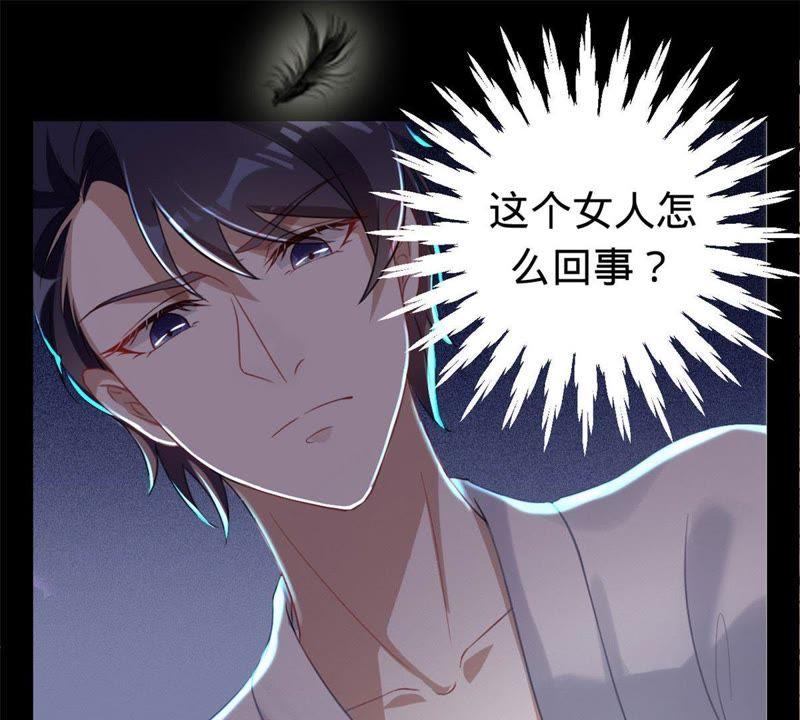 《宠妻狂魔：百万千金要沦陷》第8话 求你，救救他 第38页
