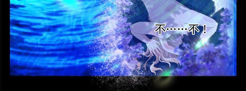 《宠妻狂魔：百万千金要沦陷》第8话 求你，救救他 第21页