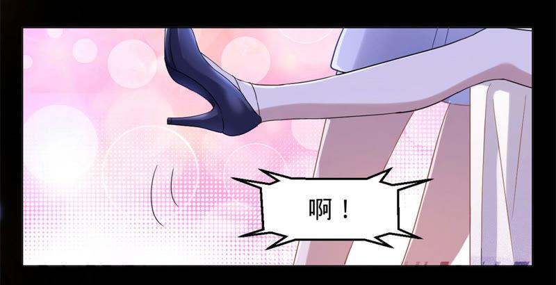 《宠妻狂魔：百万千金要沦陷》第8话 求你，救救他 第30页