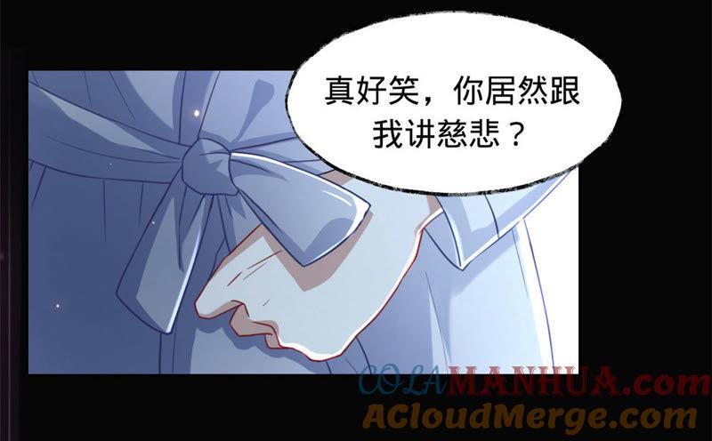 《宠妻狂魔：百万千金要沦陷》第8话 求你，救救他 第13页