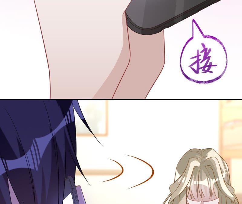 《宠妻狂魔：百万千金要沦陷》第98话 田蜜儿的来电 第12页