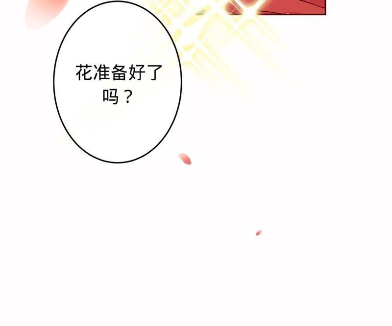 《宠妻狂魔：百万千金要沦陷》第98话 田蜜儿的来电 第54页