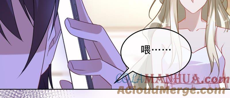 《宠妻狂魔：百万千金要沦陷》第98话 田蜜儿的来电 第13页