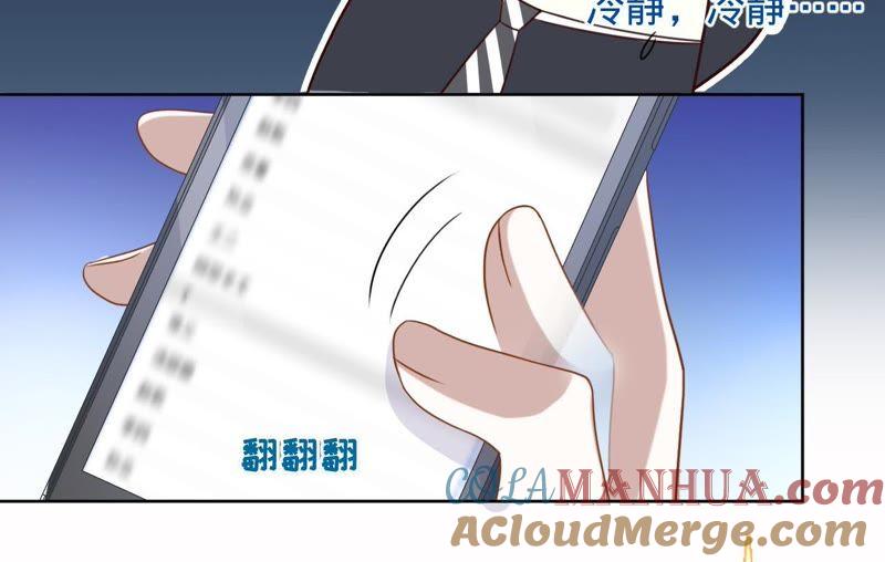 《宠妻狂魔：百万千金要沦陷》第98话 田蜜儿的来电 第43页