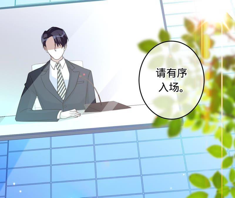 《宠妻狂魔：百万千金要沦陷》第98话 田蜜儿的来电 第56页
