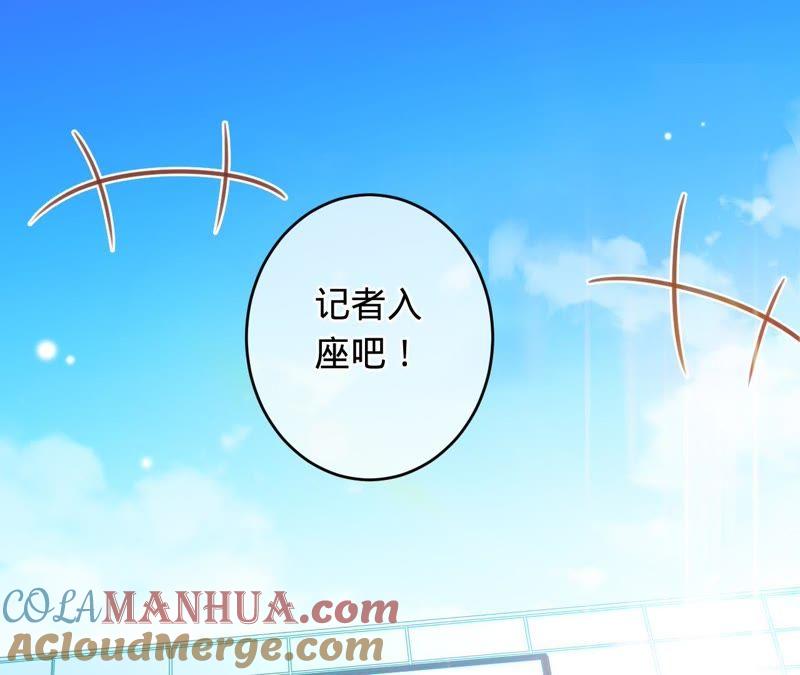 《宠妻狂魔：百万千金要沦陷》第98话 田蜜儿的来电 第55页