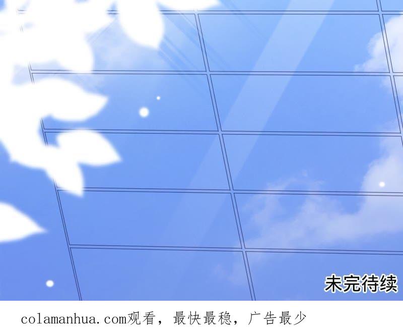 《宠妻狂魔：百万千金要沦陷》第98话 田蜜儿的来电 第72页