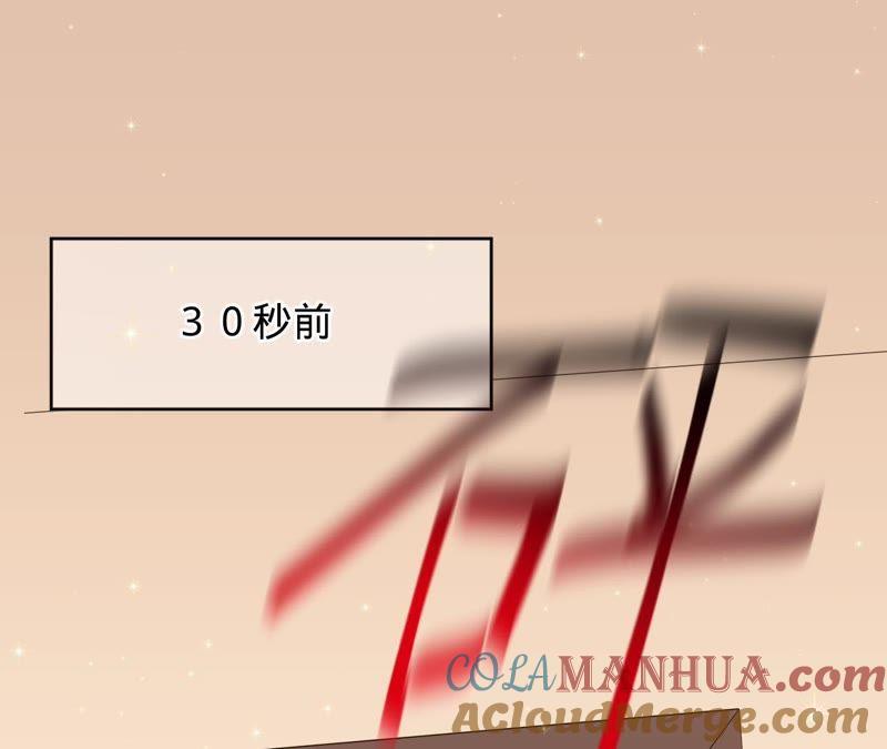 《宠妻狂魔：百万千金要沦陷》第98话 田蜜儿的来电 第37页