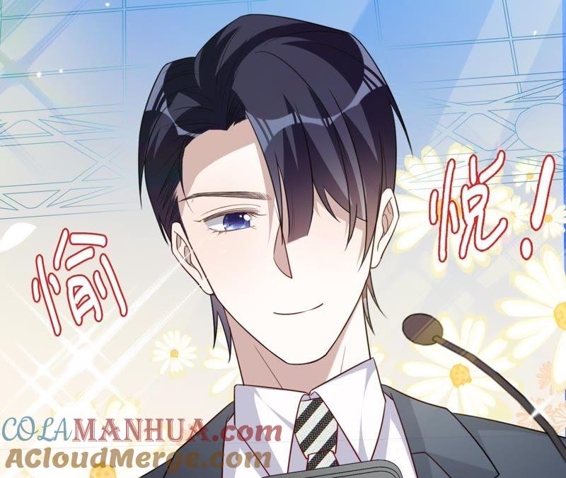《宠妻狂魔：百万千金要沦陷》第98话 田蜜儿的来电 第58页
