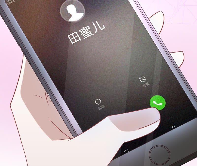《宠妻狂魔：百万千金要沦陷》第98话 田蜜儿的来电 第11页