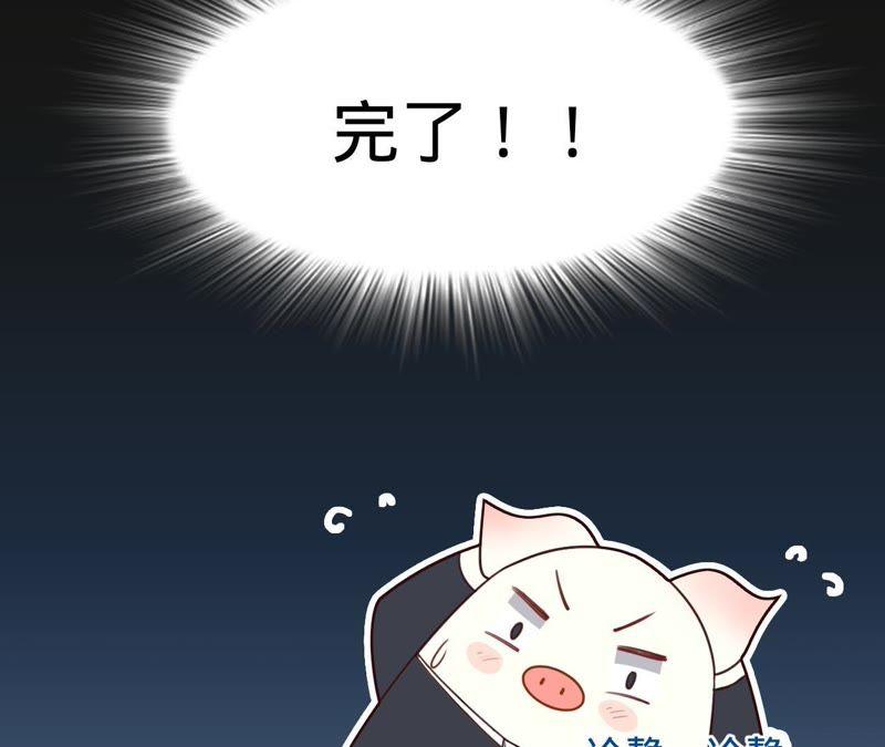 《宠妻狂魔：百万千金要沦陷》第98话 田蜜儿的来电 第42页