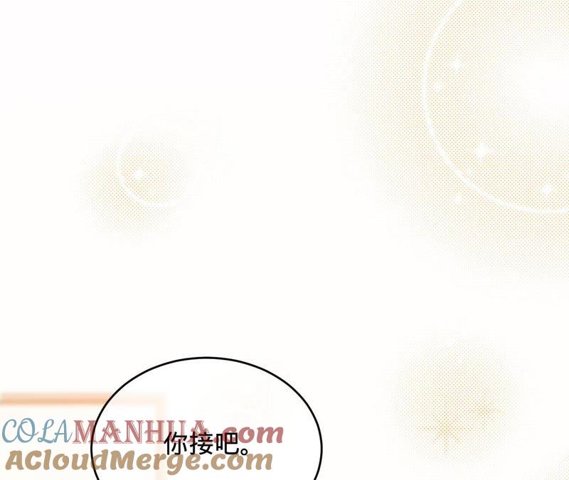 《宠妻狂魔：百万千金要沦陷》第98话 田蜜儿的来电 第4页