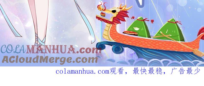 《宠妻狂魔：百万千金要沦陷》第99话 新闻发布会 第82页