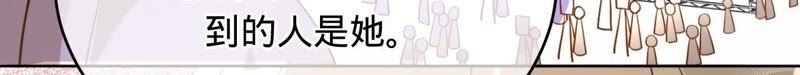 《宠妻狂魔：百万千金要沦陷》第99话 新闻发布会 第15页