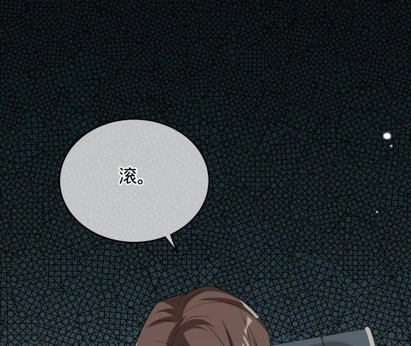《宠妻狂魔：百万千金要沦陷》第99话 新闻发布会 第51页