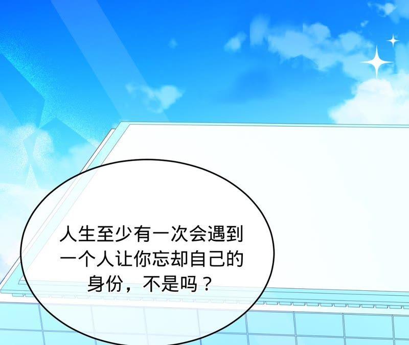 《宠妻狂魔：百万千金要沦陷》第99话 新闻发布会 第12页