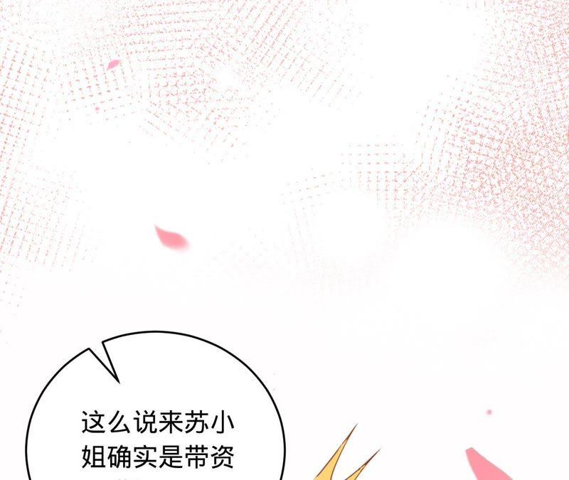 《宠妻狂魔：百万千金要沦陷》第99话 新闻发布会 第18页