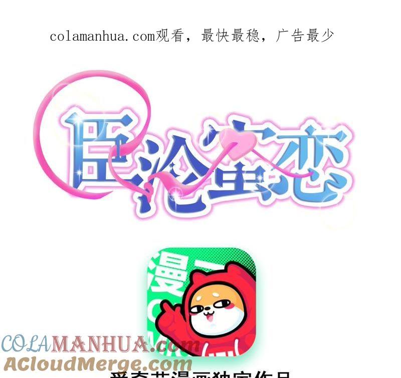 《宠妻狂魔：百万千金要沦陷》第99话 新闻发布会 第1页