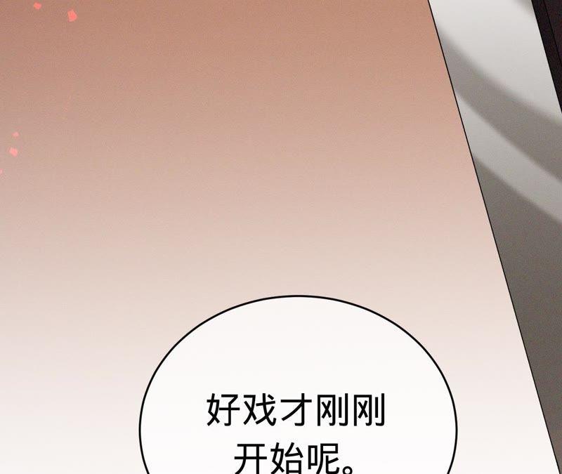 《宠妻狂魔：百万千金要沦陷》第99话 新闻发布会 第75页
