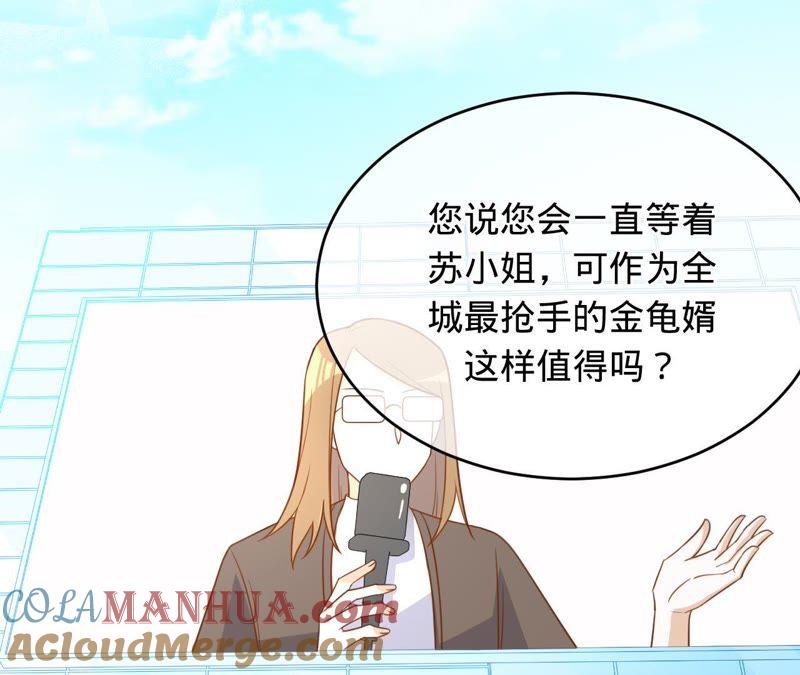 《宠妻狂魔：百万千金要沦陷》第99话 新闻发布会 第7页