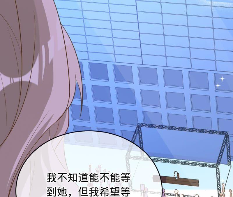 《宠妻狂魔：百万千金要沦陷》第99话 新闻发布会 第14页