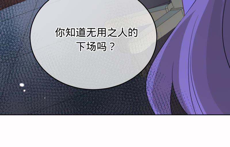 《宠妻狂魔：百万千金要沦陷》第99话 新闻发布会 第62页