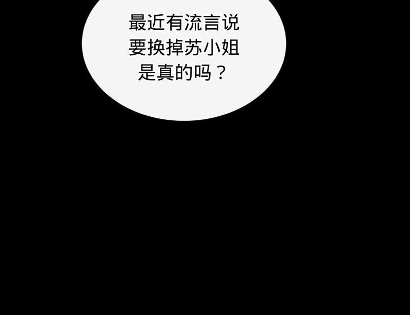 《宠妻狂魔：百万千金要沦陷》第99话 新闻发布会 第27页