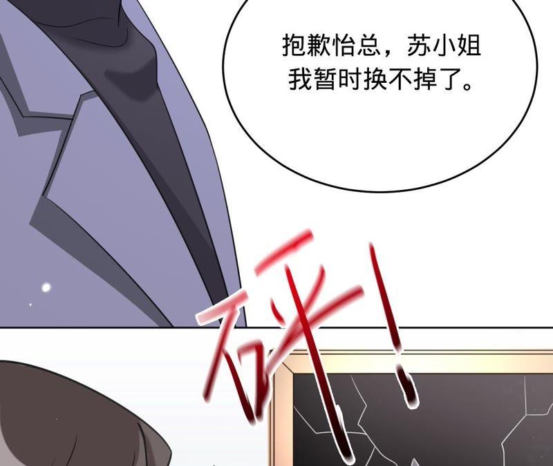 《宠妻狂魔：百万千金要沦陷》第99话 新闻发布会 第48页