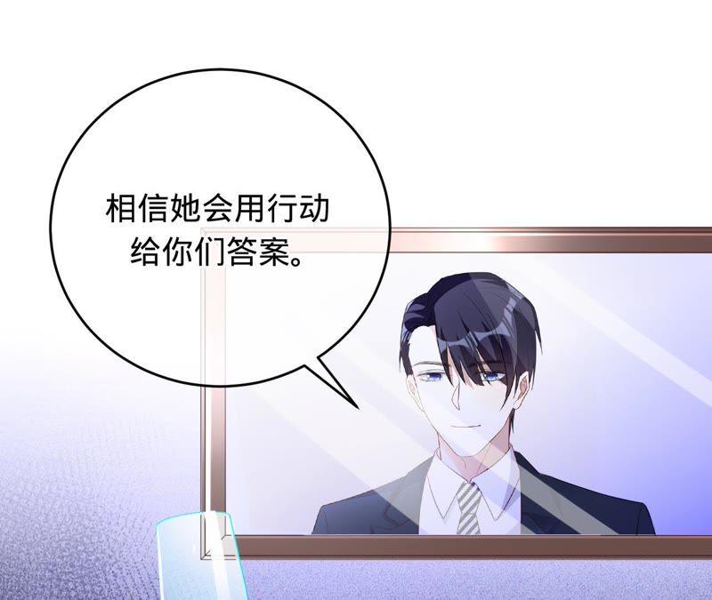 《宠妻狂魔：百万千金要沦陷》第99话 新闻发布会 第44页