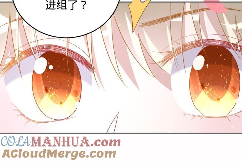 《宠妻狂魔：百万千金要沦陷》第99话 新闻发布会 第19页