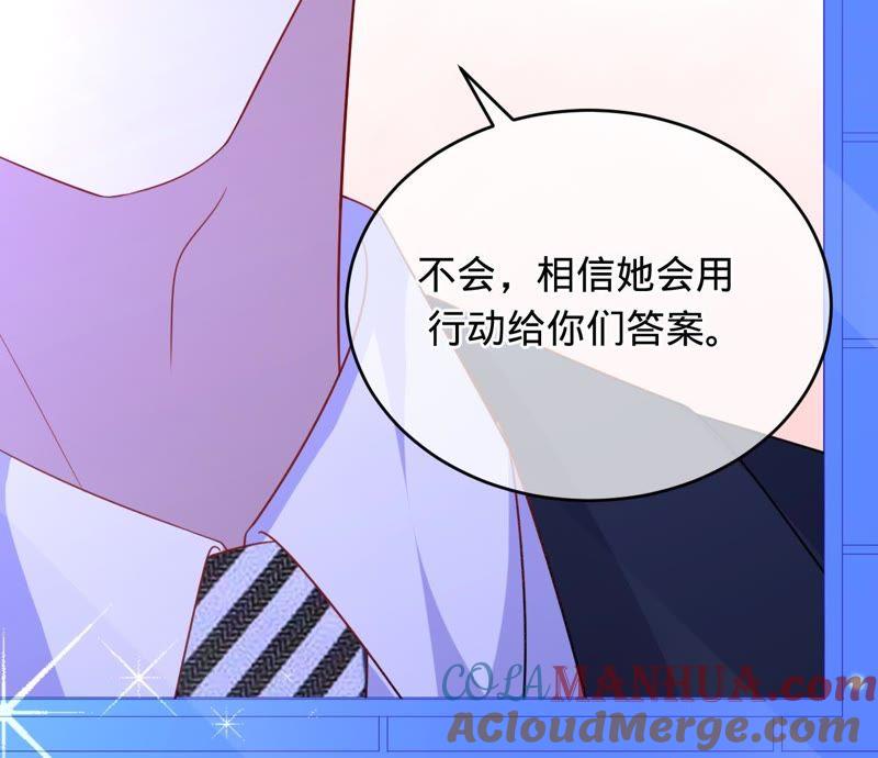 《宠妻狂魔：百万千金要沦陷》第99话 新闻发布会 第34页
