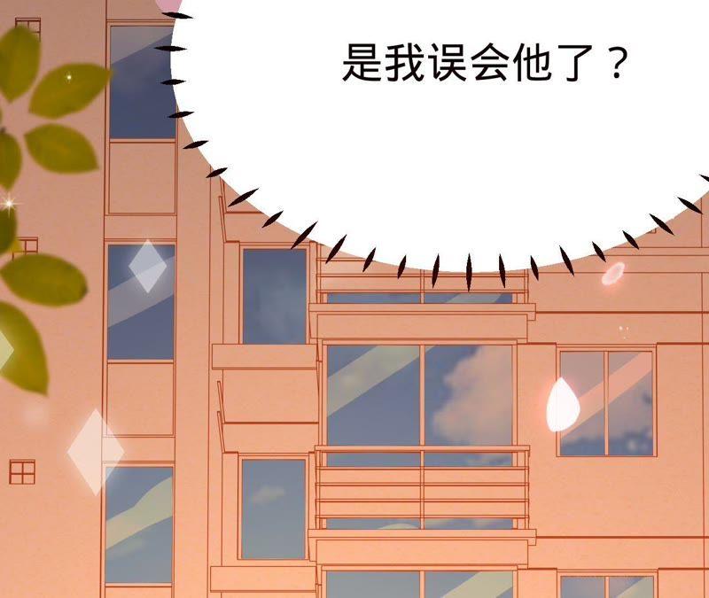 《宠妻狂魔：百万千金要沦陷》第100话 为你种的玫瑰 第53页