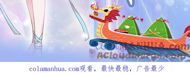 《宠妻狂魔：百万千金要沦陷》第100话 为你种的玫瑰 第91页